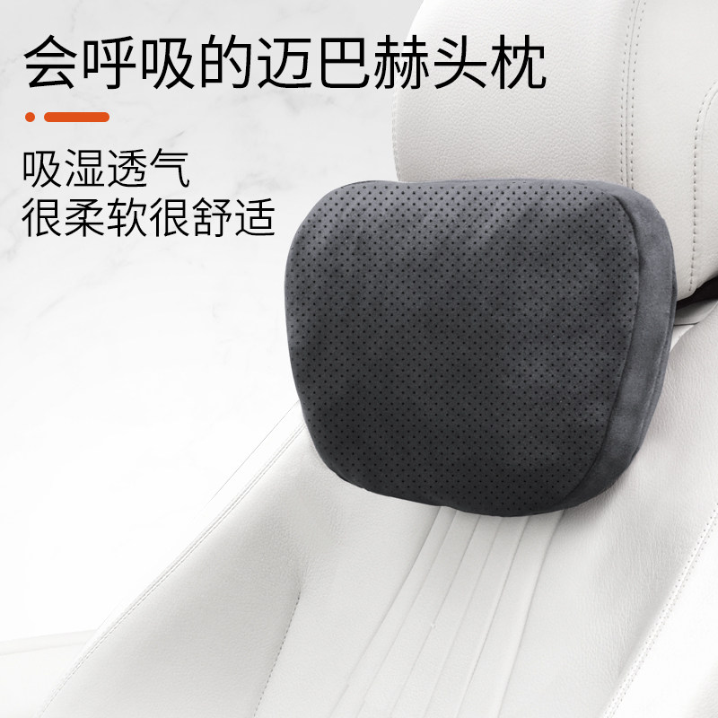 Car pillow car neck pillow Mercedes-Maybach pillow car Audi cervical vertebra pillow seat lumbar pair