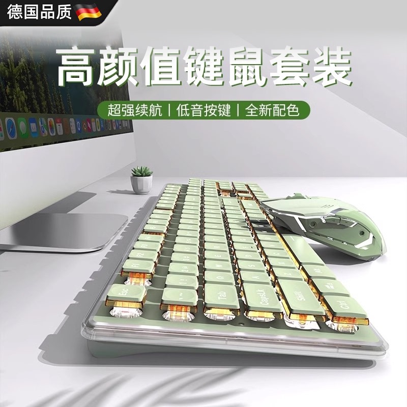 German Silent Keyboard and Mouse Set Wired Wireless Bluetooth Mechanical Feel Computer for Girls Office Green New Model