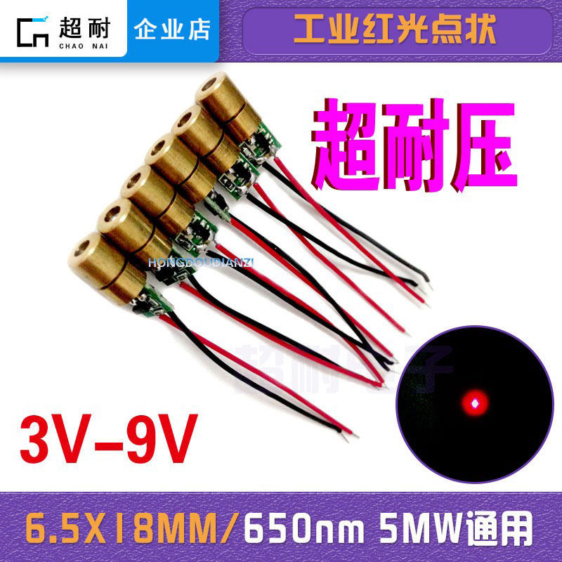 Industrial red light small dot positioning laser head 6 5X18MM 650nm 5mw ultra pressure resistant secondary tube module