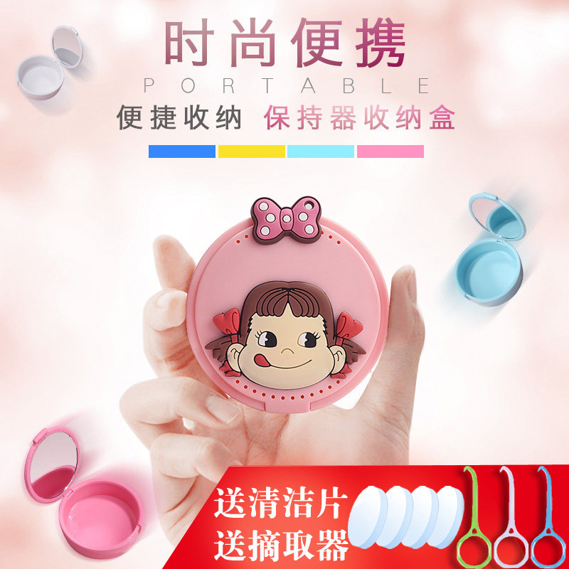 Braces box carrying cute orthodontic retainer storage box dental braces dentures invisible portable y