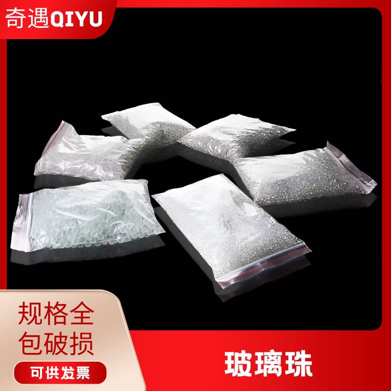 玻璃珠实验室碱式玻璃珠1~40mm防沸腾防爆玻璃珠用防沸加热