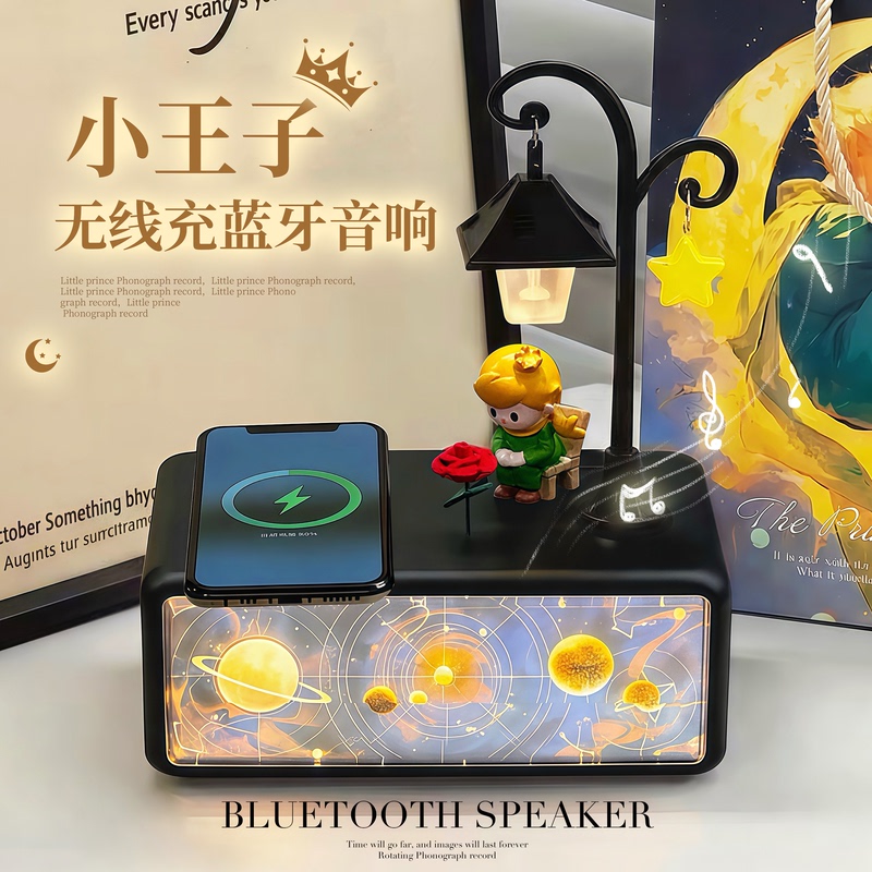 Little Prince's Birthday Gift for Boys: Practical Wireless Charging Night Light and Bluetooth Speaker for Boyfriend, Men's 520 Valentine's Day Gift