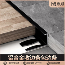  Aluminum alloy wood floor edge strip is very narrow over the door stone edge strip Metal tile edge strip Yang angle right angle pressure strip