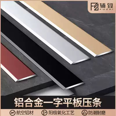 Aluminum alloy flat slatted wood floor Press strip stainless steel suspension ceiling decorative line metal threshold strip bridlet strip
