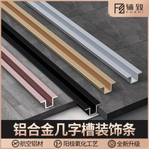  Aluminum alloy polygonal strip Metal decorative strip caulking edge strip Living room background wall ceiling edge strip U slot strip