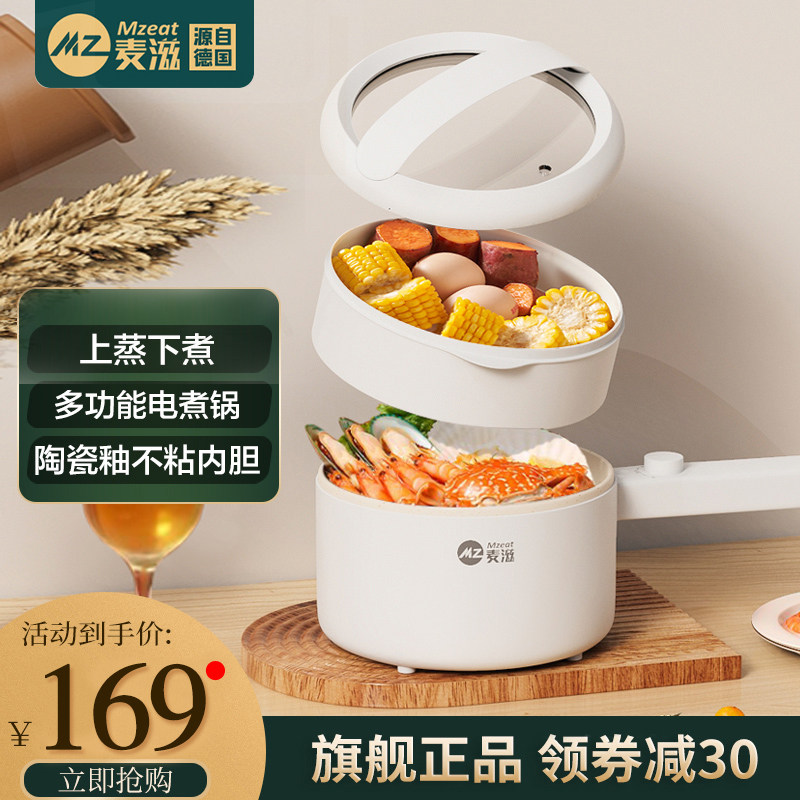 (German craftsmanship) Quick-cooking pot dormitory students' household multi-functional non-stick pot cooking noodle small electric cooker