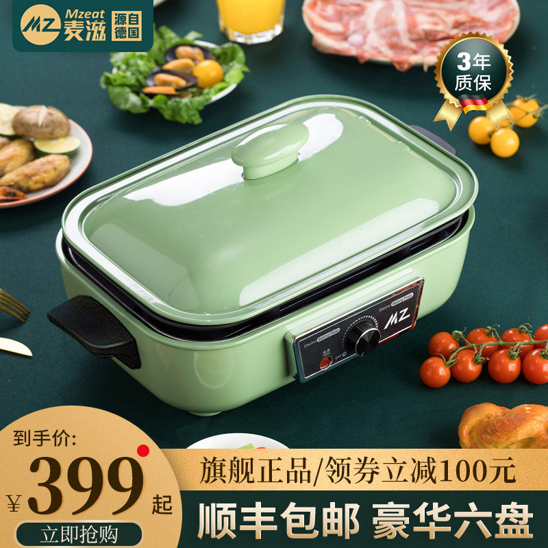 German Maizi multi-functional cooking pot household barbecue hot pot all-in-one cooking, frying, electric hot pot and barbecue all-in-one