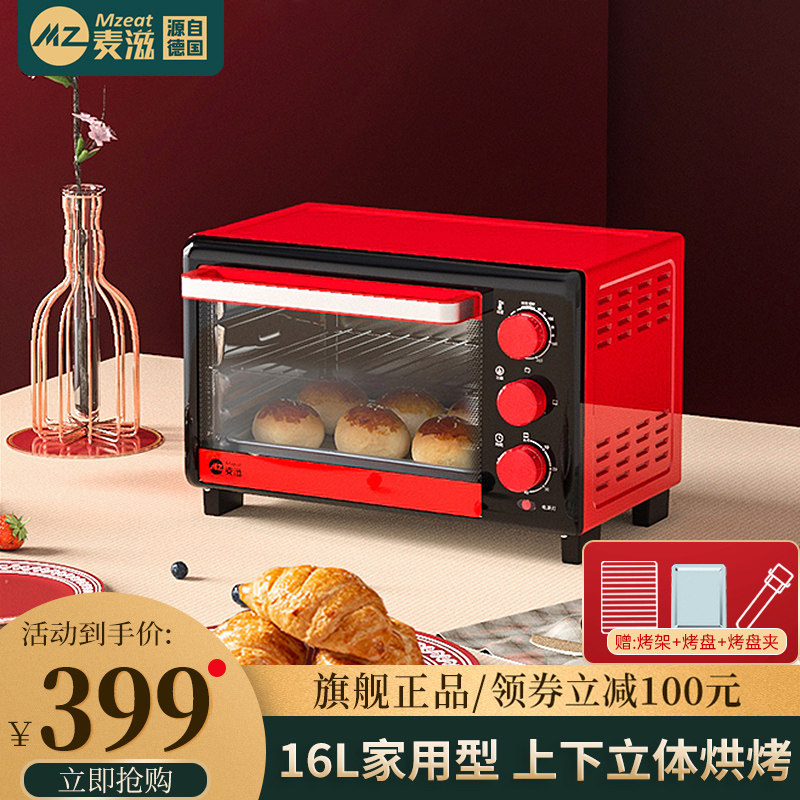 (Germany) Macnourishing Home Multi-functional electric oven 16L Family fully automatic new double layer with baking oven