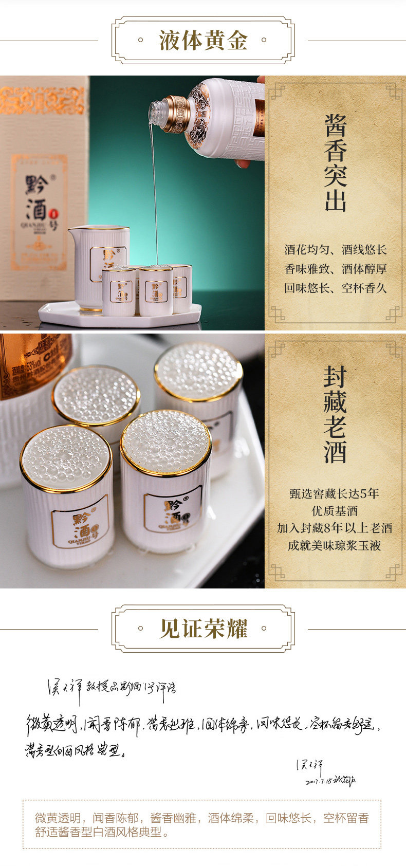 黔酒一号 老窖珍藏 53度酱香型白酒 500mL*6瓶礼盒装整箱 多重优惠折后￥898.73顺丰包邮