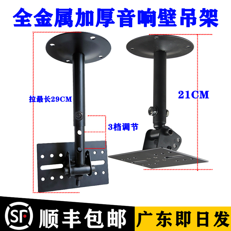 10inch 12inch Professional Wall-Mounted Speaker Bracket Wall Rack Audio Wall Mount Bracket Tray Shelf Ktv Booth Shelf 10inch 12inch Professional Wall-Mounted Speaker Bracket Wall Rack Audio Wall Mount Bracket Tray Shelf Ktv Booth Shelf