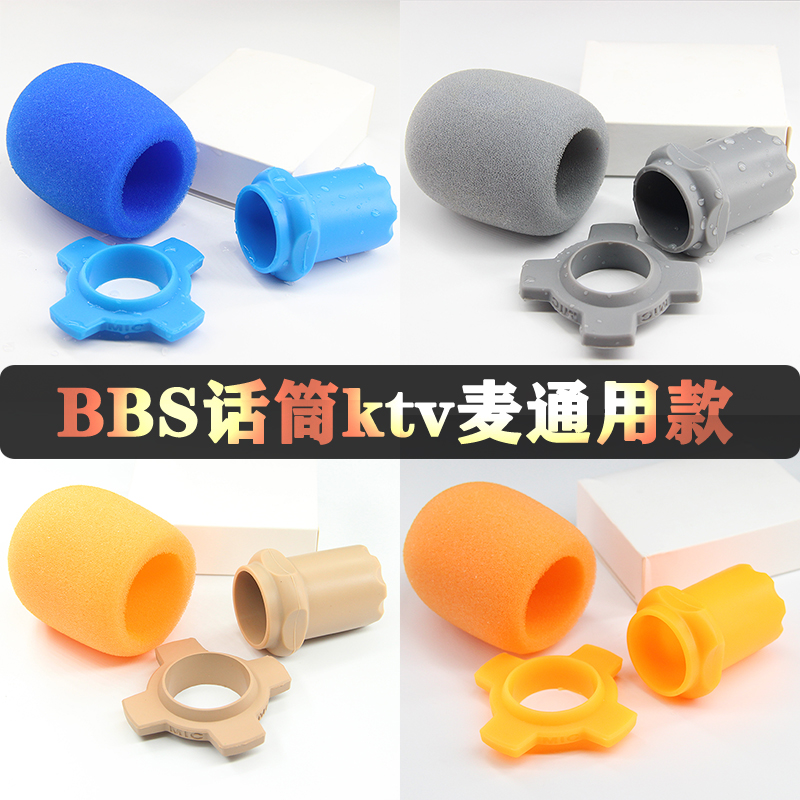 BBS wireless microphone protective sleeve tail sleeve four-corner sleeve anti-fall anti-slip ring shock-proof sleeve KTV microphone protective sleeve