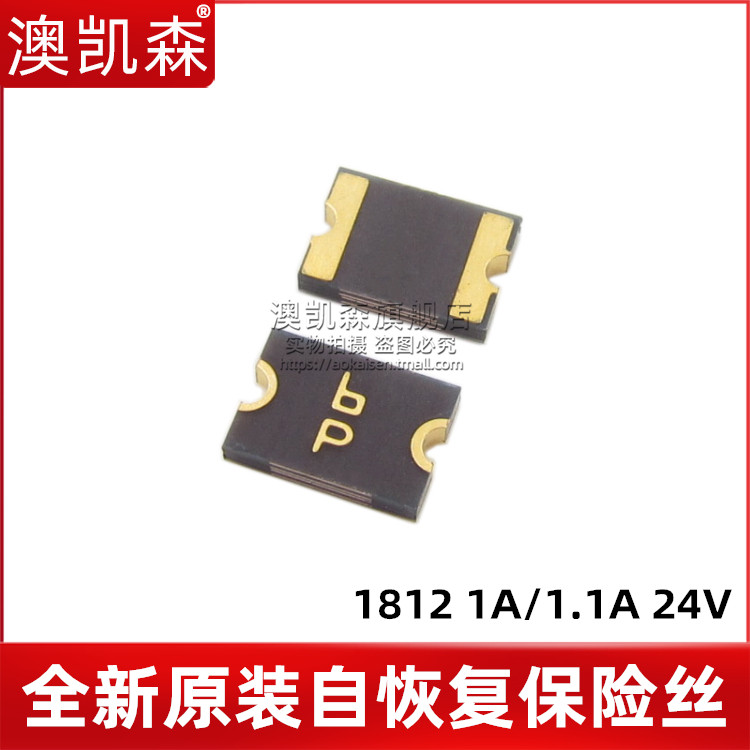 全新原装 贴片自恢复保险丝1812 1A/1.1A 24V MF-MSMF110/24X-2