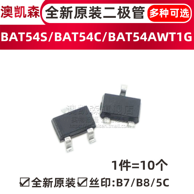 原装正品 BAT54CW/BAT54SWT1G/BAT54AWT1G 肖特基二极管 SOT-323