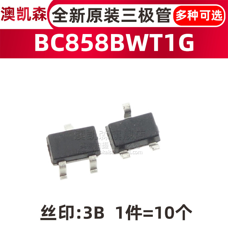 原装正品 BC858BWT1G 丝印3K SOT-323 贴片三极管 PNP