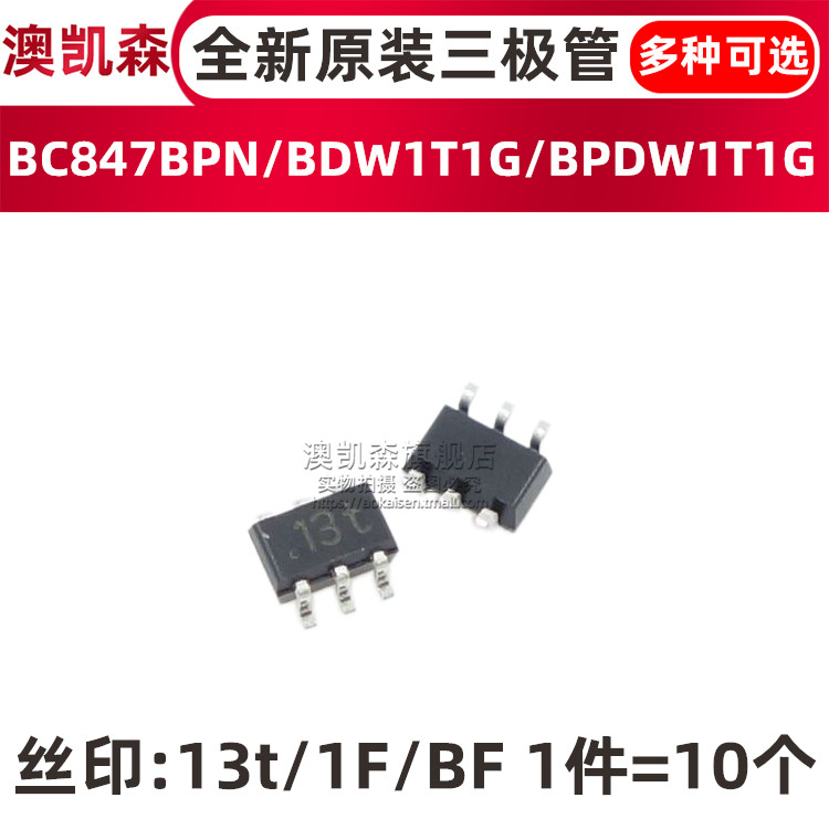 BC847BPN SOT-363三极管 BC847BDW1T1G/BC847BPDW1T1G 丝印13t/1F