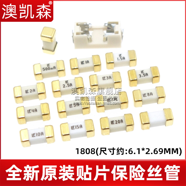 1808贴片保险丝管LF 0.5A/1A/2A/3A/5A/6A/7A/8A/10A/12A/15A/20A