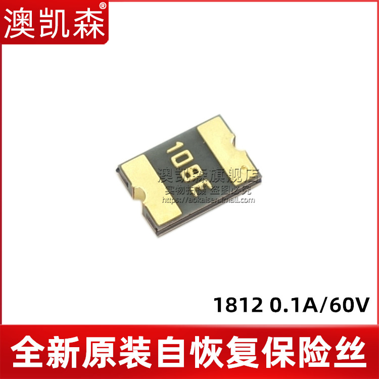 全新原装 贴片自恢复保险丝 1812 0.1A/60V 100mA MF-MSMF010-2