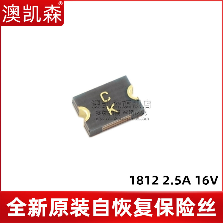 全新原装 贴片自恢复保险丝1812 2.5A/16V MF-MSMF250/16X-2