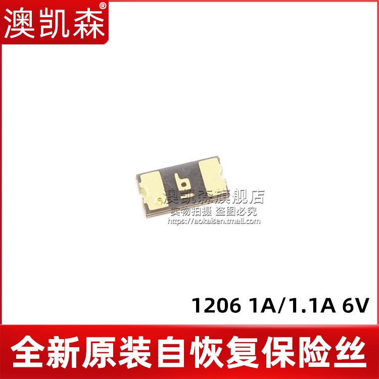 全新原装 贴片自恢复保险丝1206 1A/1.1A 6V丝印b/6 MF-NSMF110-2
