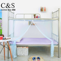 College student mosquito net dormitory Bedroom Upper bunk Lower bunk bed 1m 1 2 1 5m 1 8m bed Double household