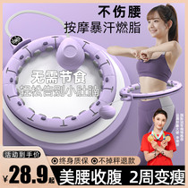 Live Hula Hoop Slim Belly Smart Hula Hoop Womens Weight Loss Special Slim Waist and Abdominal Fat Artifact Belly Slimming Weight Fitness Hoop
