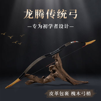 Huwairen Traditional Bow Recurve Bow Archery Sports Shooting Equipment Mongolian Integrated Entry-Level Wooden Arrow Shafts