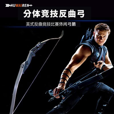 Huwaieren split anti - bow and arrow set Hawkeye traditional competition shooting sports outdoor competition composite bow