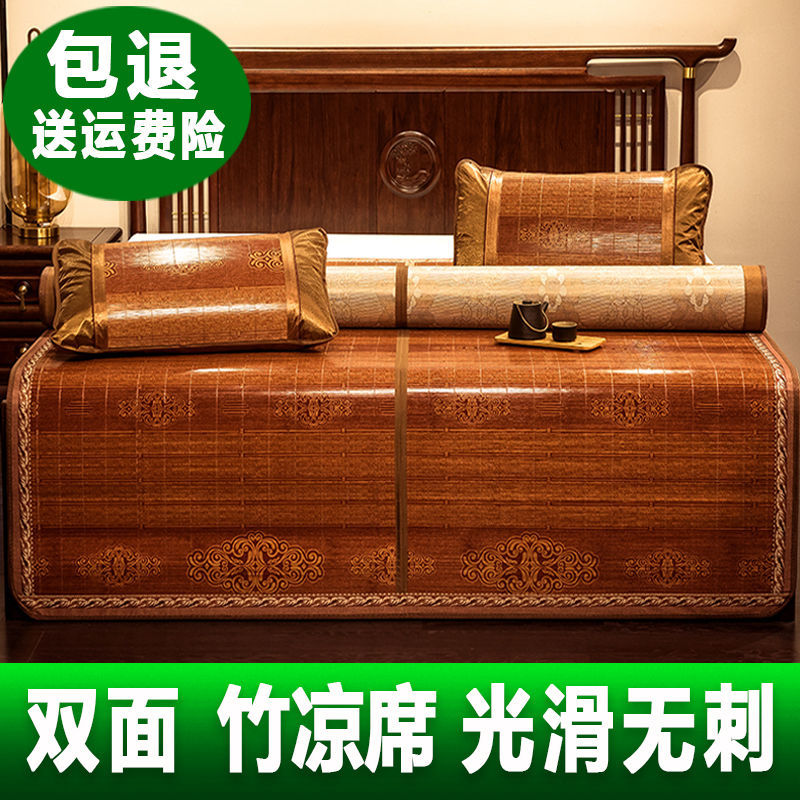 Bamboo mat mat Mat Folded Bamboo Mat decarbonated mat Three sets Single Double Dormitory Mat 1 5 (double-sided burr free)