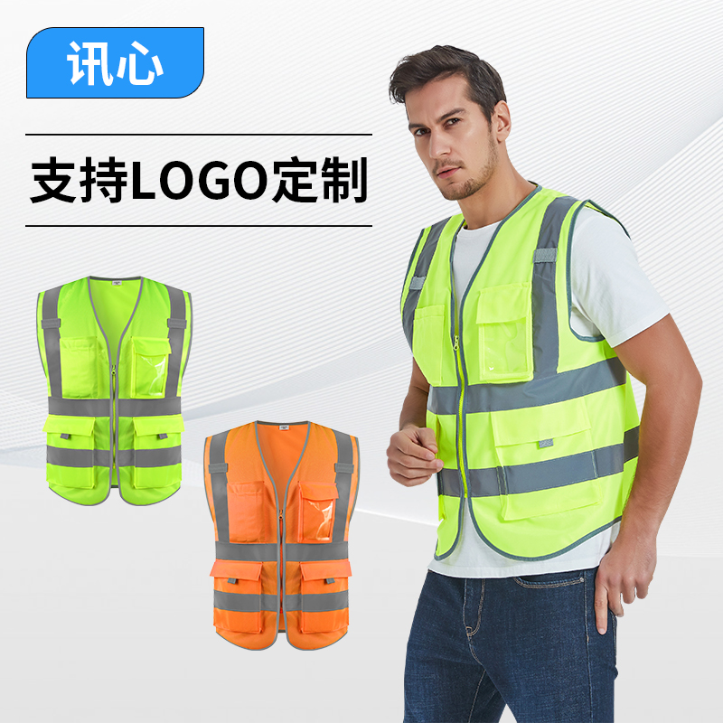Reflective vest construction safety clothing traffic riding delivery night reflective clothing sanitation work clothing reflective vest