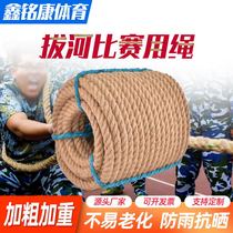 Tug-ho Rope Adult Children Kindergarten Competition Handmade Woven Hemp Rope Diy Decoration Bundled Thickness Jute Rope