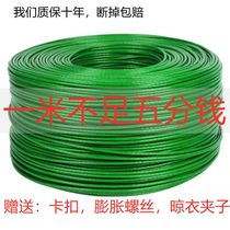 Clothesline Cool Coat Outdoor Plus Coarse Steel Wire Rope Outdoor Clothesline Clothesline Grape Racks Rope Speed Selling