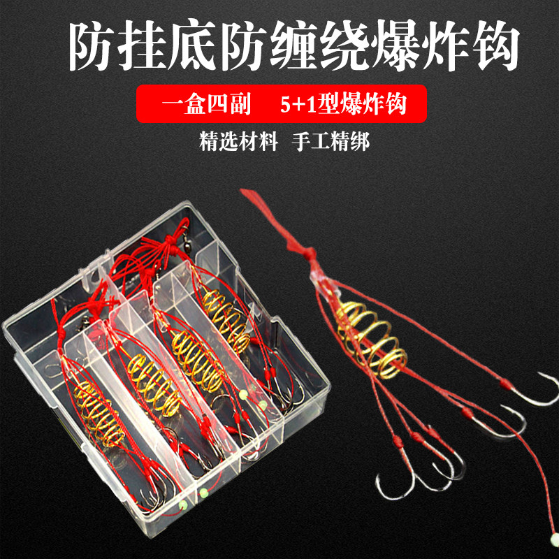 New explosive hook suit anti-winding anti-hanging bottom bomb hook import Isnobbed fish hook sea rod far throw hook