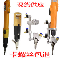 Handheld automatic locking screw machine accessories air blowing screwdriver cylinder push locking tip clamping mouth electric screwdriver fixing piece