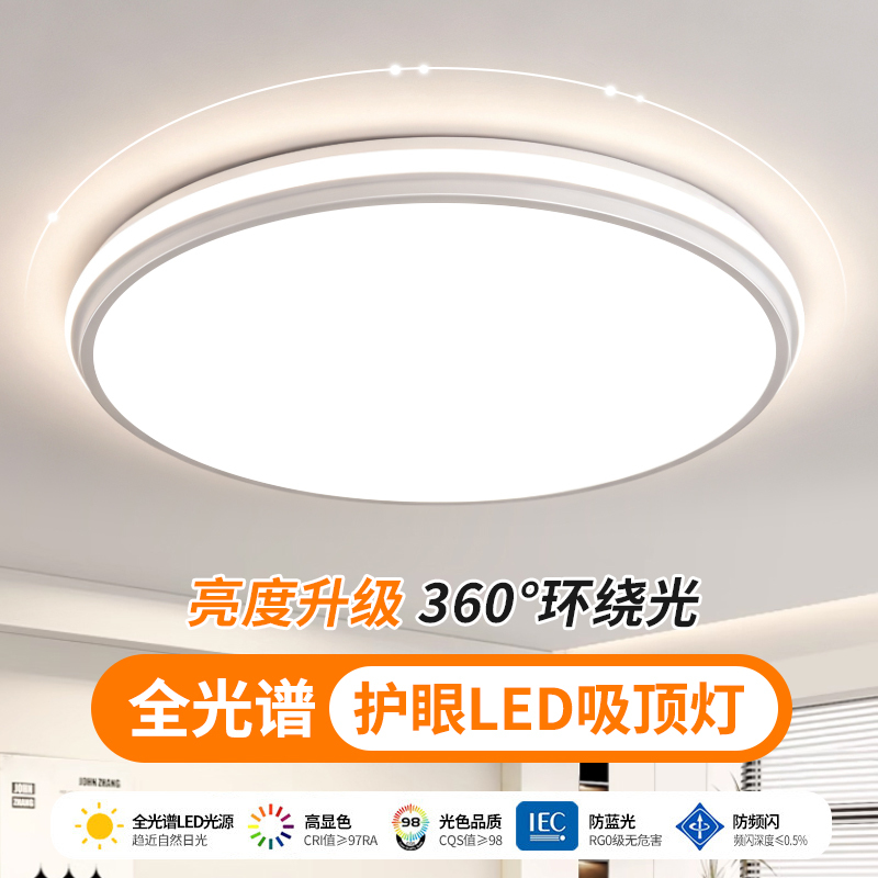 Living Room Lamp, 2026 New Model, Ultra-Thin Main Light, Bedroom Dining Room Chandelier, Round Led Ceiling Light, Zhongshan Lighting Fixtures Living Room Lamp, 2026 New Model, Ultra-Thin Main Light, Bedroom Dining Room Chandelier, Round Led Ceiling Light, Zhongshan Lighting Fixtures