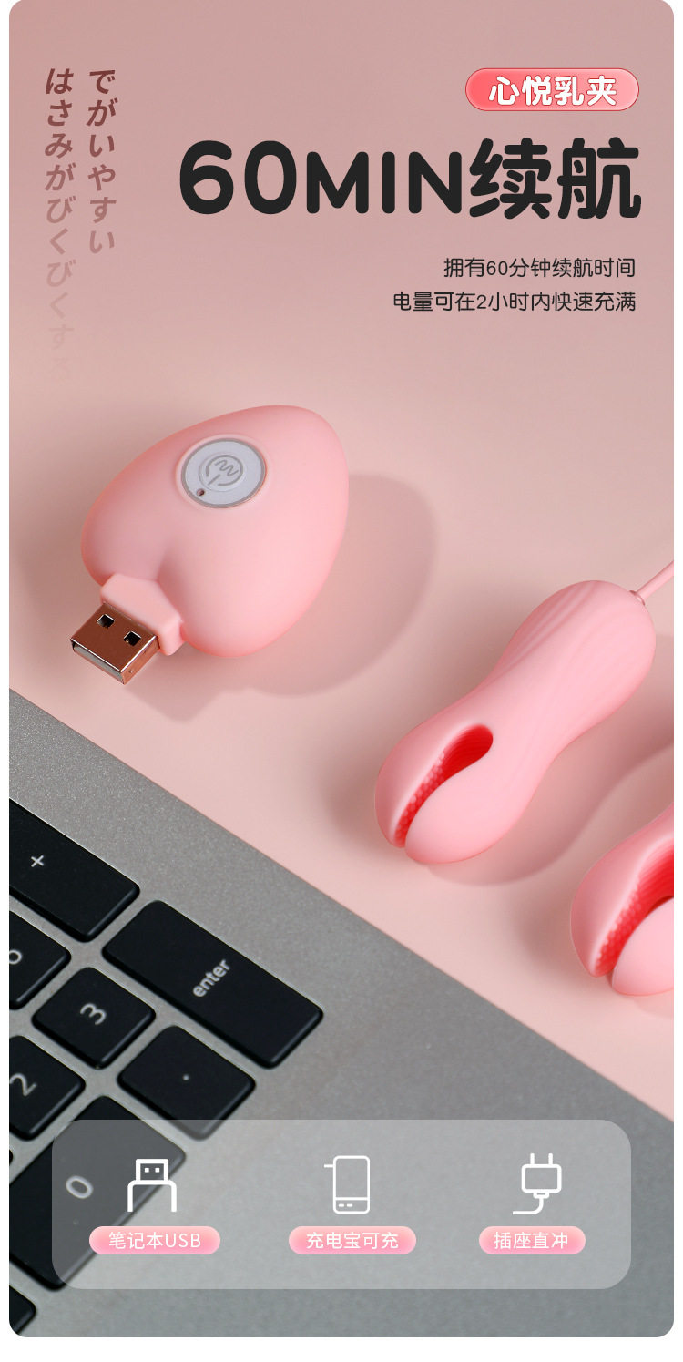 【中國直郵】 謎姬 心悅乳夾 陰蒂電動成人玩具情趣用品sm性道具夫妻用工具 1盒