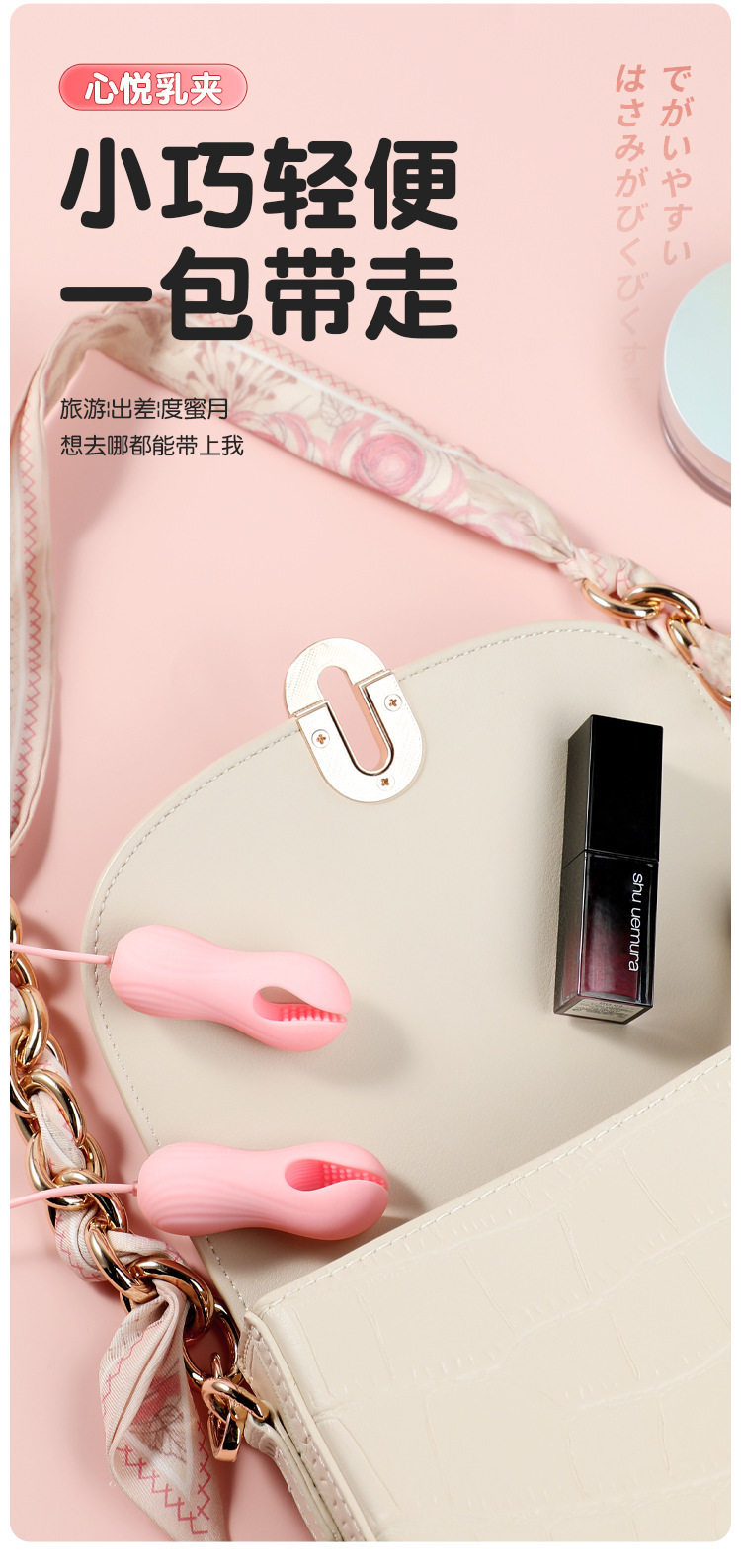 【中國直郵】 謎姬 心悅乳夾 陰蒂電動成人玩具情趣用品sm性道具夫妻用工具 1盒