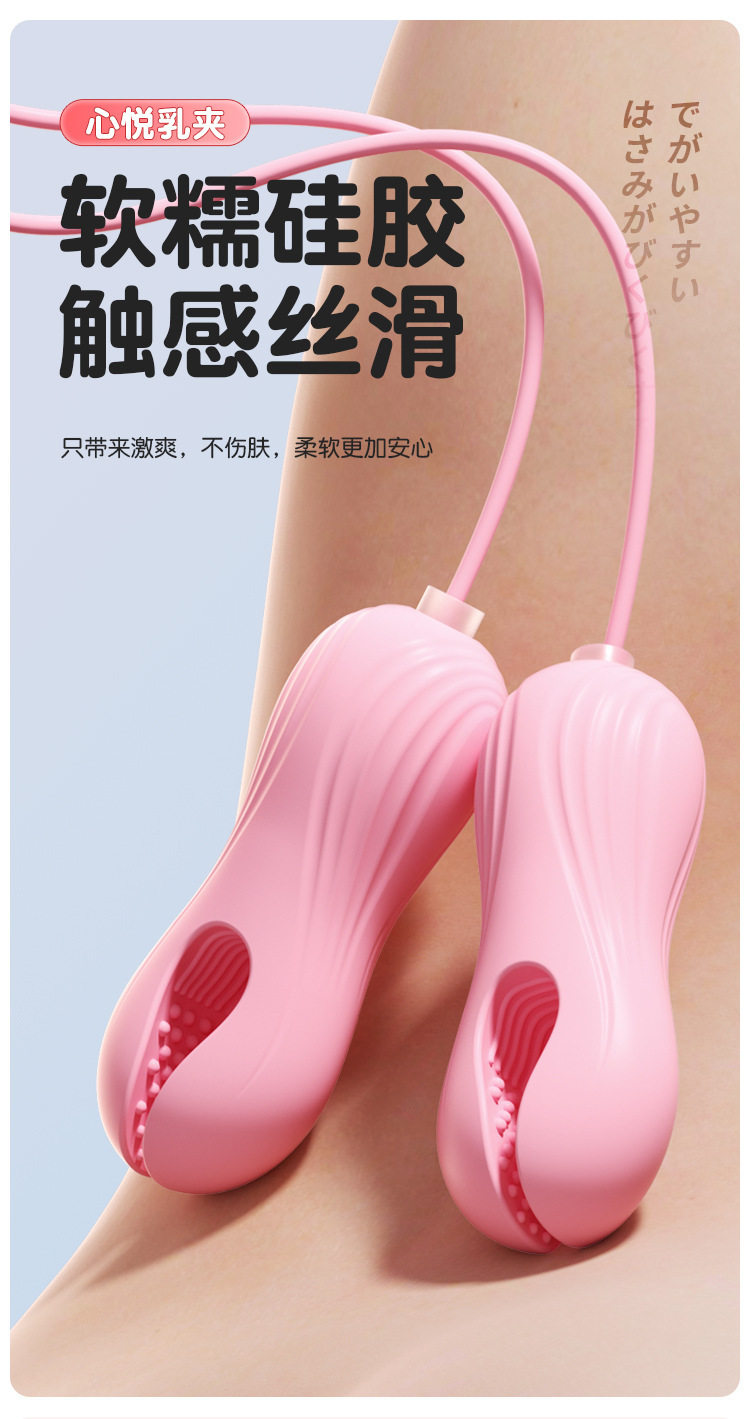 【中國直郵】 謎姬 心悅乳夾 陰蒂電動成人玩具情趣用品sm性道具夫妻用工具 1盒