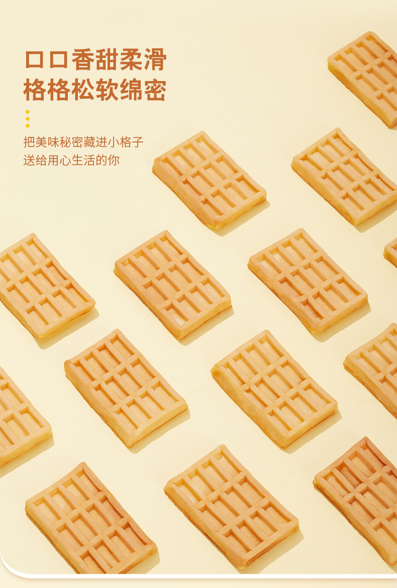 天猫超市 华美原味华夫饼 400g 图9