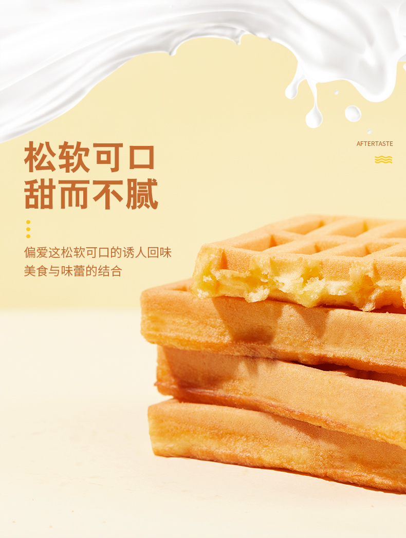 天猫超市 华美原味华夫饼 400g 图3