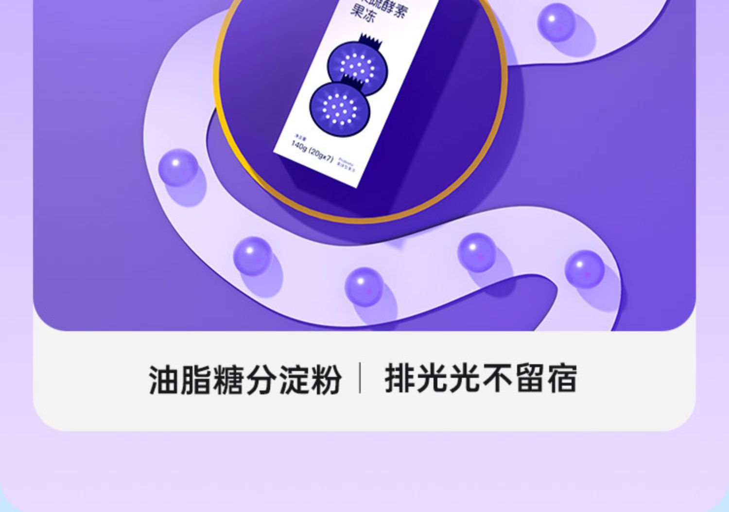 monkeyso植物果蔬益生菌酵素果冻140g
