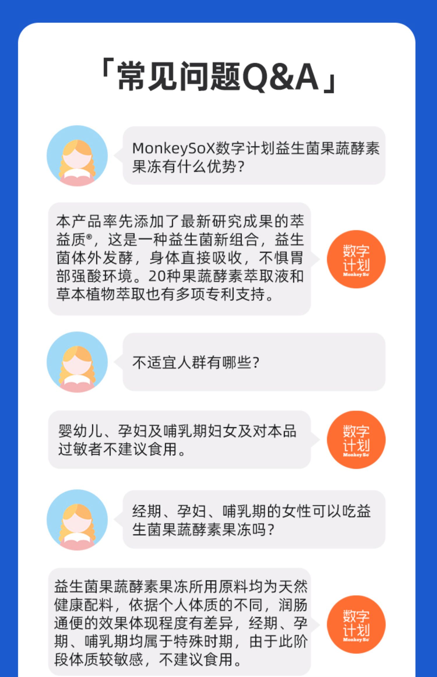 monkeyso植物果蔬益生菌酵素果冻140g