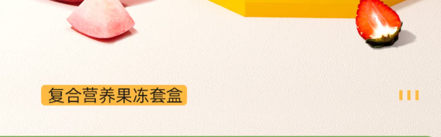 低卡零食果冻代餐8袋