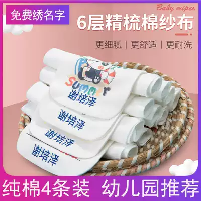 Sweat-absorbing towel Baby baby children pure cotton gauze sweat-proof towel pad back towel cotton kindergarten embroidered name boys and girls
