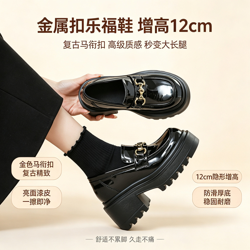 British-Style Thick-Soled Loafers for Women with Metal Buckle, Patent Leather Slip-Ons, Versatile Shoes That Are Comfortable and Don'T Tire Your Feet British-Style Thick-Soled Loafers for Women with Metal Buckle, Patent Leather Slip-Ons, Versatile Shoes That Are Comfortable and Don'T Tire Your Feet