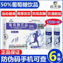  50%glucose oral solution hydrating liquid drink drinking to supplement energy Anti-high reverse sobriety hangover hypoglycemia