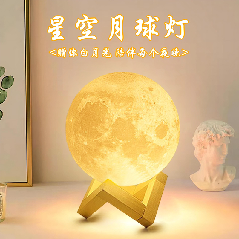 3D Moon Lamp Internet Celebrity Girl ins Scandinavian Bedroom Bedside Table Lamp Decorative Atmosphere Lamp Creative Night Light