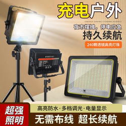Stall Lights Night Market Lights Camping Lights Long Endurance Outdoor Emergency Rechargeable Led Lights Stall Lights