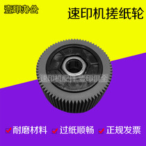 Original fit GR FR RZ RV EV ES SV SF RP rub paper wheel leather into paper rubbing paper cushion