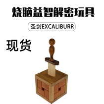 Shake-up GM Tongan Sword puzzle Class difficulty Rubanlock High IQ Brain Decryption Solid Puzzle Toy