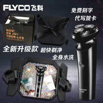 Flying Colo Rechargeable Razors Electric Shave Knife Gift Box Packing Birthday Gifts Gift Boyfriend Husband Father Upscale